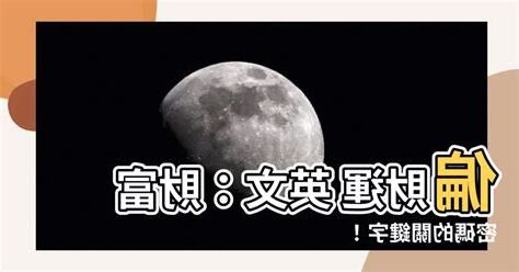 財運 英文